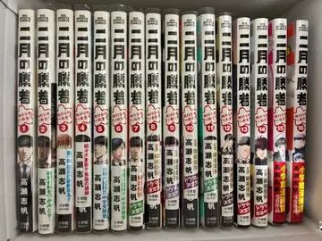 2월의 승자 1~16권 타카세 시호