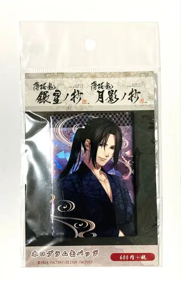 박앵귀 히지카타 토시조 홀로그램 스퀘어 캔뱃지