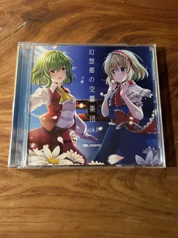 환상향의 교향악단 vol.1 JAGMO cd