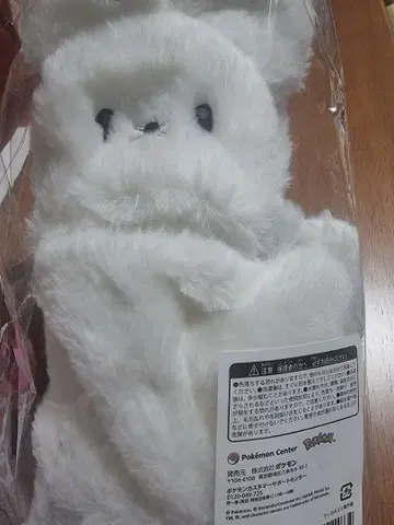 포켓몬 센터 와카네즈미풍 장갑 장갑 와카네즈미 포켓몬 크리스마스