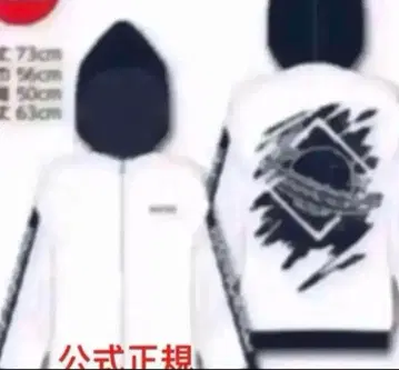 정품 새상품 우라시마사카타센 후드티 USSS 후드티