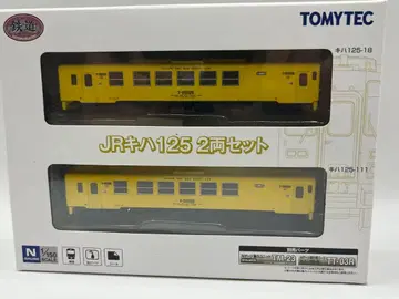JR 키하 125 2량 세트 JR 규슈 철도 컬렉션 철콜레