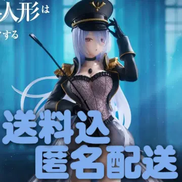 키세코이 AMP+ 키타가와 마린 피규어 블랙 로벨리아 ver.