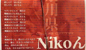 Niko x Apes / Resorgimento 방문 혜택 CD