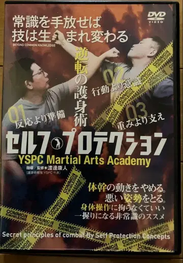 [ DVD ] 셀프 프로텍션 YSPC Martial Arts