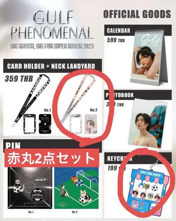 Gulf Kanawut 2024 BD 네이비 굿즈