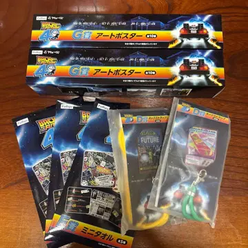 백 투 더 퓨처 굿즈 세트