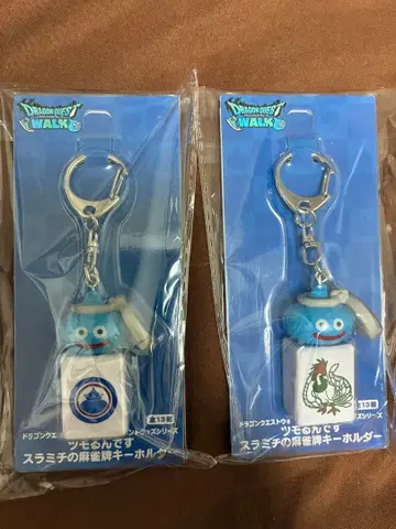 드래곤 퀘스트 워크 스라미치의 마작패 키링 2종 세트