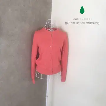 그린 라벨 릴랙싱 1회 착용 가디건