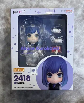 최애의 아이 쿠로카와 아카네 피규어 넨도로이드