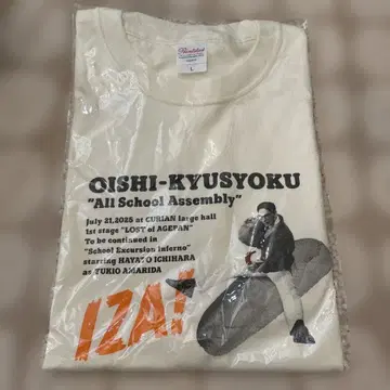 맛있는 급식 T셔츠 L 사이즈