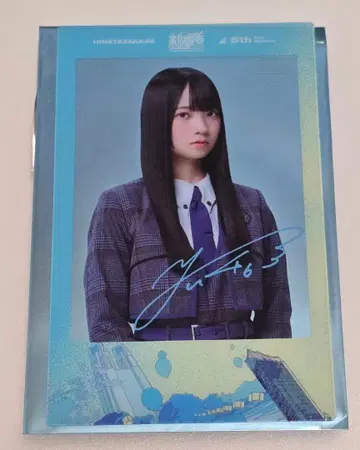 사토 유우 히나타자카46 폴라로이드풍 클리어 카드 신참자