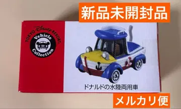 디즈니 토미카 도날드 수륙양용차