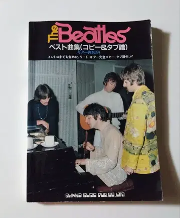 The Beatles 베스트 곡집 (복사 & 탭 악보)