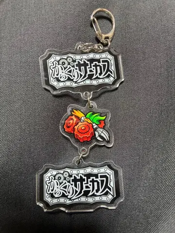 카라쿠리 서커스 아크릴 키링