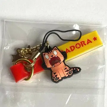 [ 미사용 ] 토라돌아 손바닥 타이거 스트랩