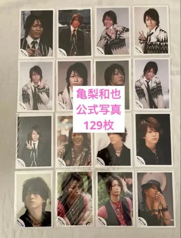 카메나시 카즈야 공식 사진 129장 세트