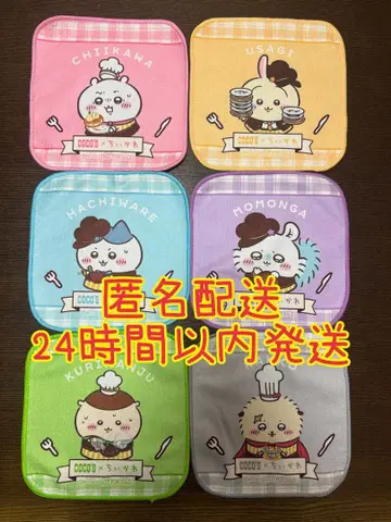 치이카와 코스 타월 컴플리트 세트