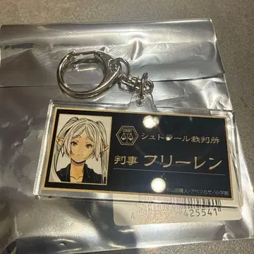 선데이 축제 2025 장송의 프리렌 아크릴 키링 새상품