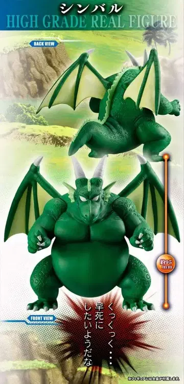 HG 드래곤볼 피콜로 대마왕 일당 완전 세트 심벌즈