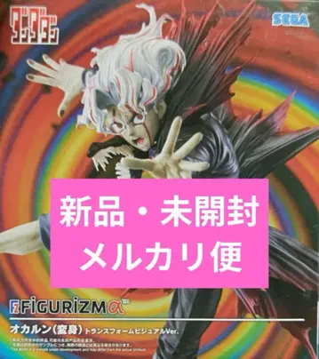 단다단 오카룬(변신) 피규어 트랜스폼 비주얼 ver.