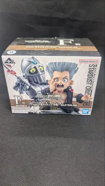 죠죠의 기묘한 모험 스타더스트 크루세이더즈 마스터라이즈