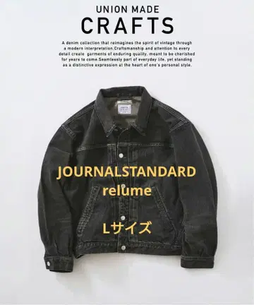 저널 스탠다드 레리움 데님 자켓 L 사이즈