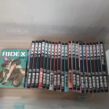 RIDEX 전권