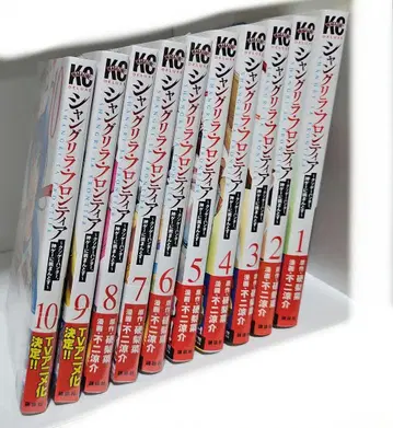 샹그릴라 프론티어 1-10권 세트