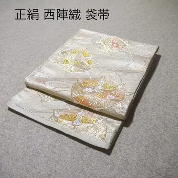 필견! 선착순!! 순수 실크 중고 니시진 비단 완성형 후쿠로 오비 125