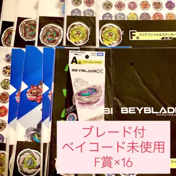 와이번 호버 베이블레이드 DMM 복권 A상