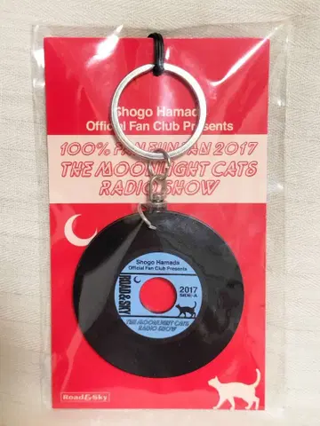 하마다 쇼고 레코드형 키링 2017년