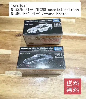 [ 한정판 ] 토미카 프리미엄 재팬 모빌리티 쇼 GT-R 2대 세트