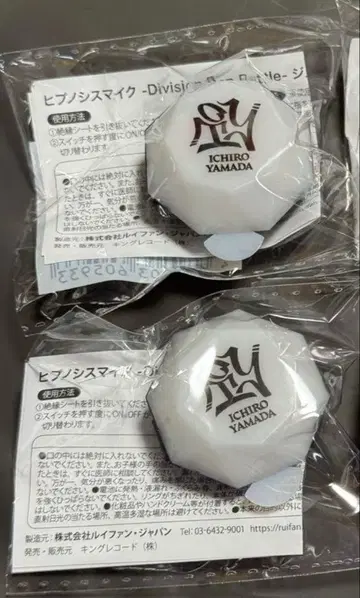 히프노시스 마이크 히프마이 야마다 이치로 링 라이트