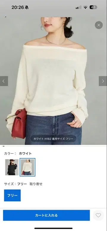 Plage 거의 미사용 오프숄더 울 니트 스웨터