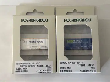 낭당 UV48A-38000 컨테이너 2개 세트