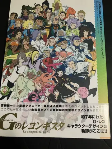 건담 G의 레콘기스타 캐릭터 디자인 웍스