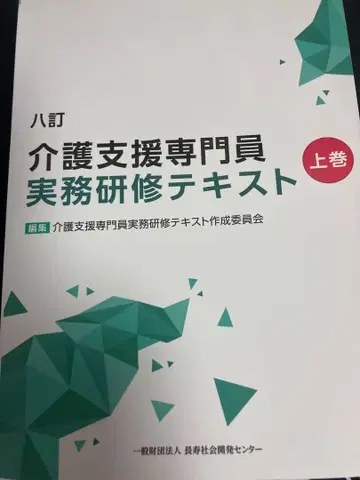 간호 지원 전문가 실무 연수 텍스트 상하의 세트