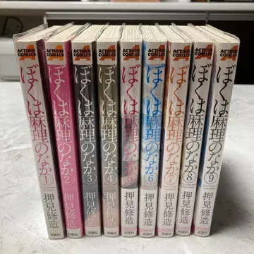 나는 마리의 안에서 전 9권 세트 오시미 슈조