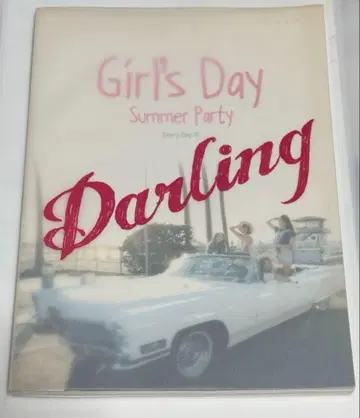 Girl's Day Summer Party 트레이딩 카드 포함