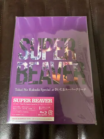 SUPER BEAVER 라이브 BluRay