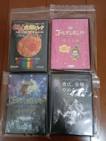 골든 봄버 금폭 투어 라이브 DVD 세트 새상품급