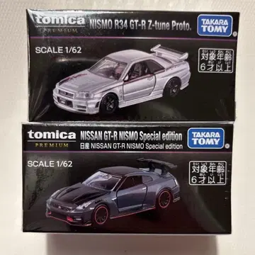 [ 새상품 ] 토미카 프리미엄 NISSAN GT-R 2대 세트 모빌리티쇼