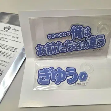 토미오카 기유 귀멸의 칼날 아크릴 카드 세트 후쿠야