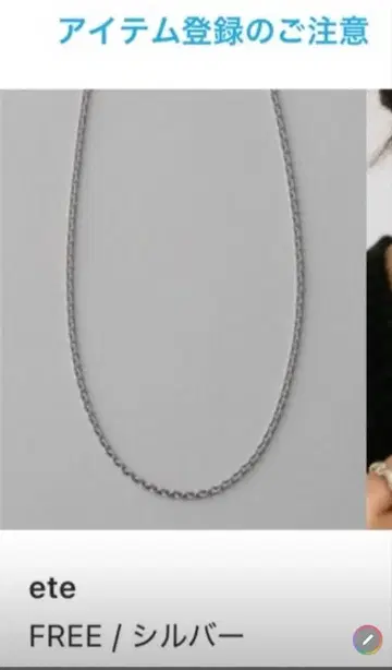 ete 실버 체인 목걸이 박스 포함