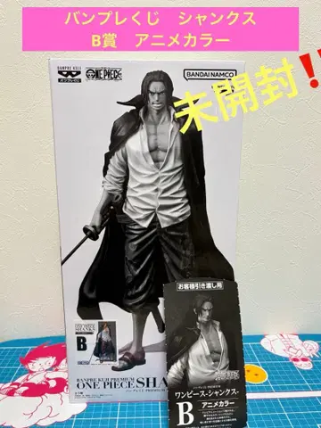 원피스 반프레스토 복권 샹크스 B상 애니메이션 컬러 미사용권 포함