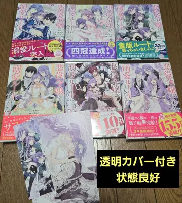 악역 영애는 애정 루트에 들어갔습니다!?