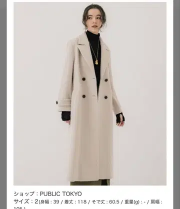 PUBLIC TOKYO 베이지 롱 코트