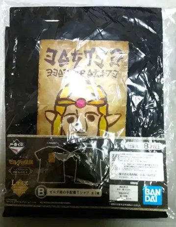 젤다의 전설 제일복권 T셔츠