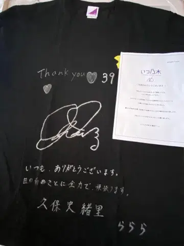 노기자카46 쿠보 시오리 친필 사인T셔츠